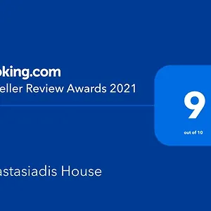 Anastasiadis House Neos Marmaras